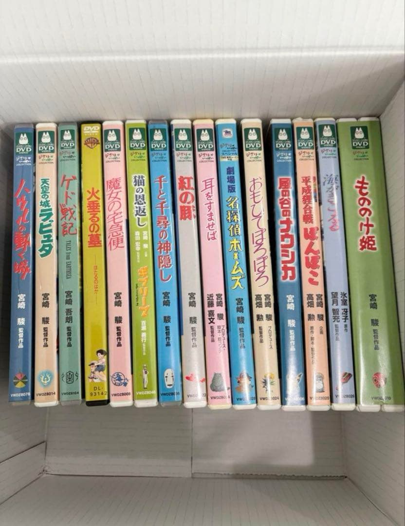 美品！スタジオジブリ　DVD 15作品