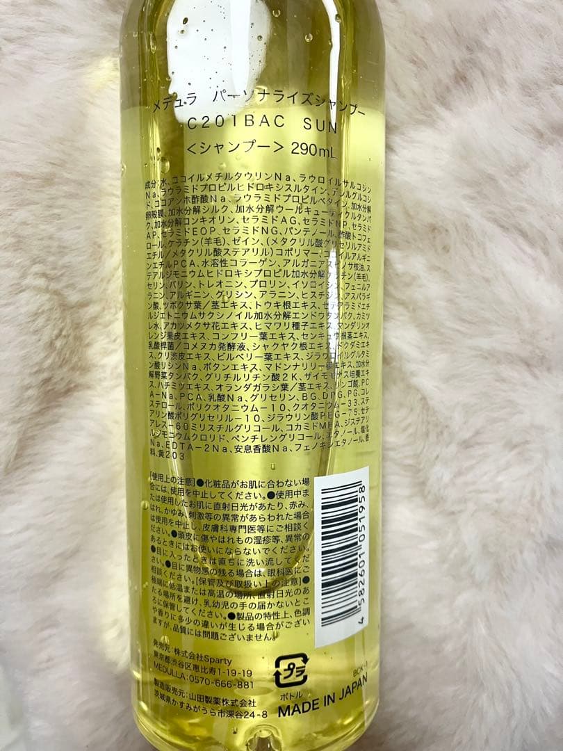 【5点セット】メデュラ シャンプー トリートメント &エルジューダ