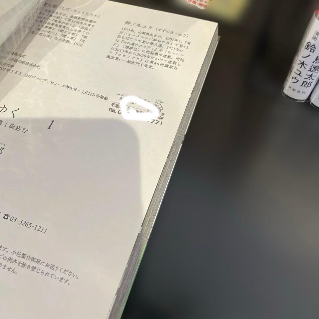 竜馬がゆく 全巻