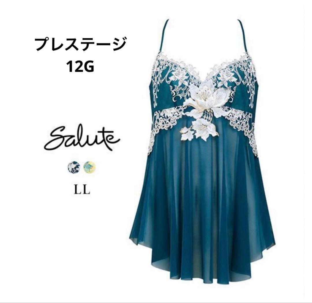 サルート　12G プレステージ　キャミソール　LL 完売品　新品・未使用