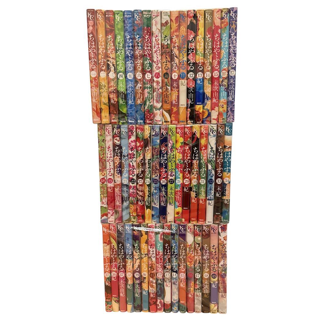 ちはやふる　全巻 セット 1〜50巻　少女漫画