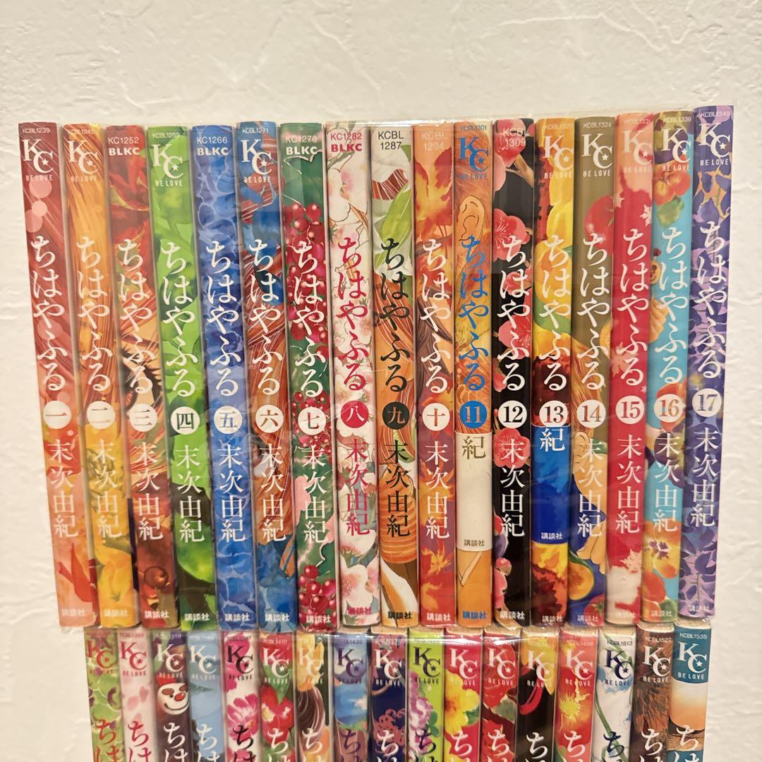 ちはやふる　全巻 セット 1〜50巻　少女漫画