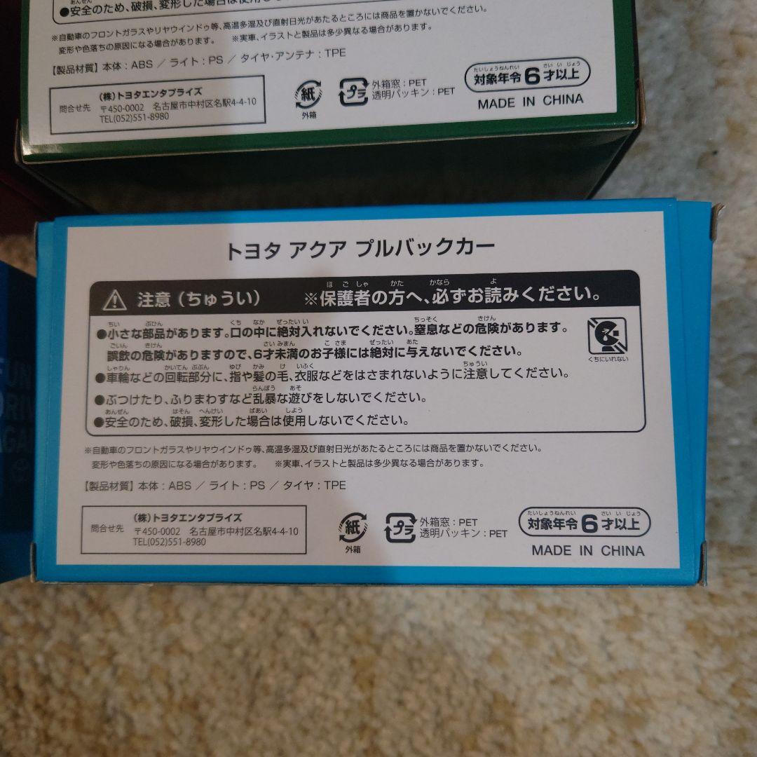トヨタ　プルバックカーセット COROLLA C-HR PASSO AQUA