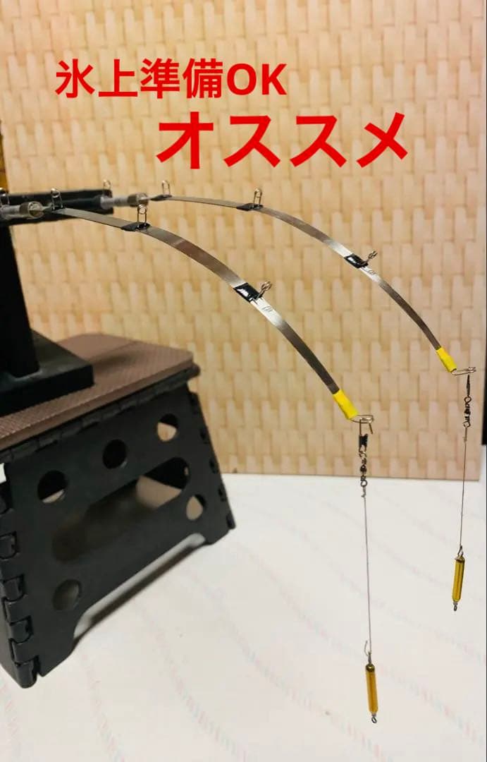 オススメ　氷上ワカサギ釣り　ステンレス穂先　２本　　250ミリ