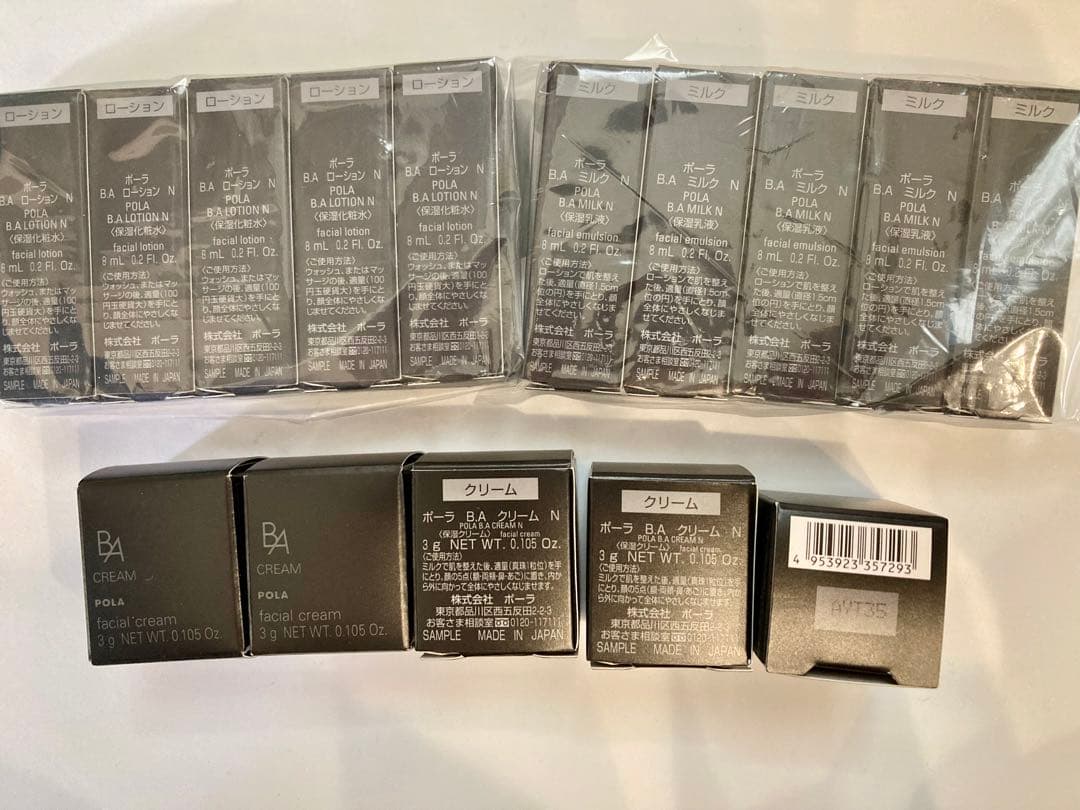POLA BAローション、ミルク、クリームセット