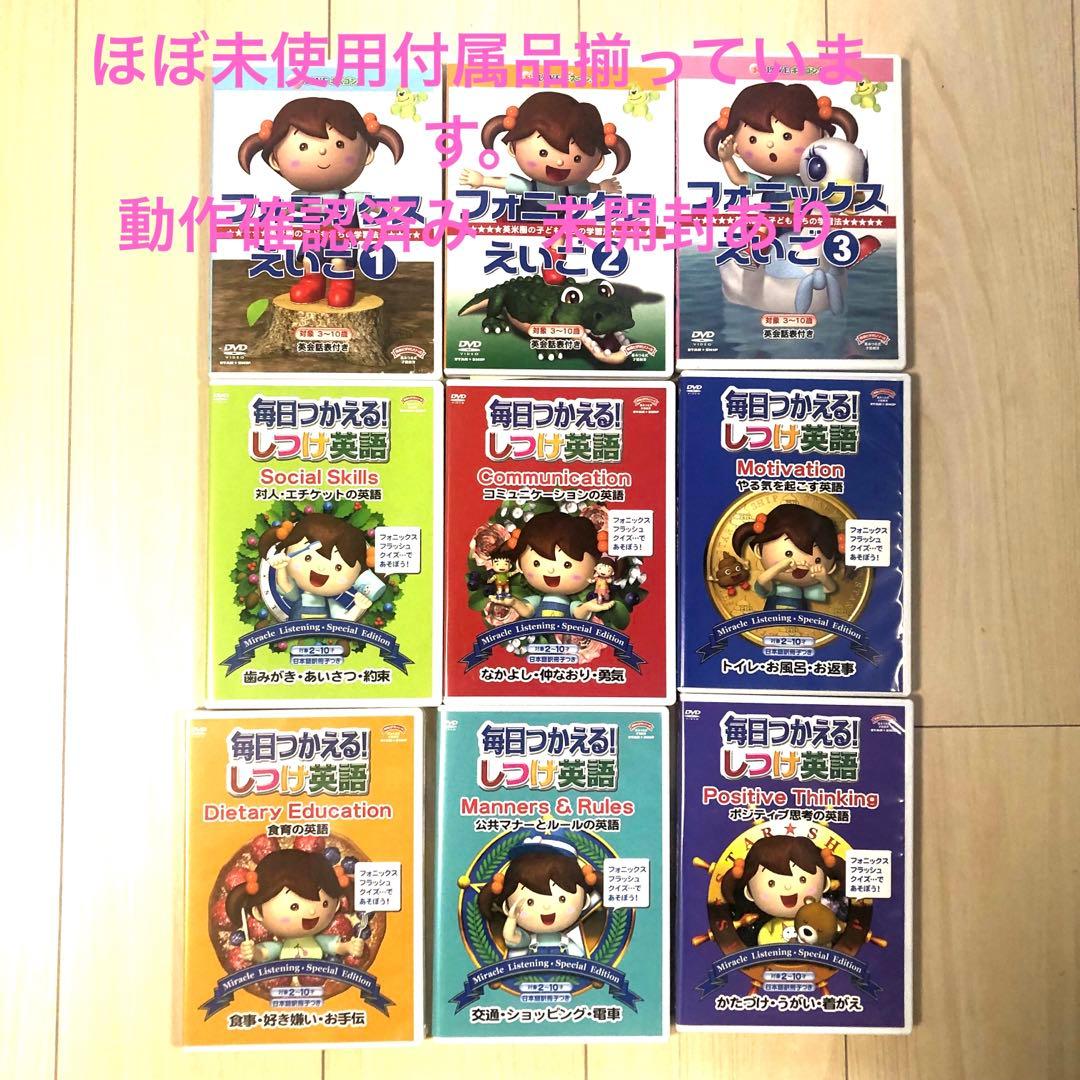 フォニクスえいご　しつけ英語　星みつる