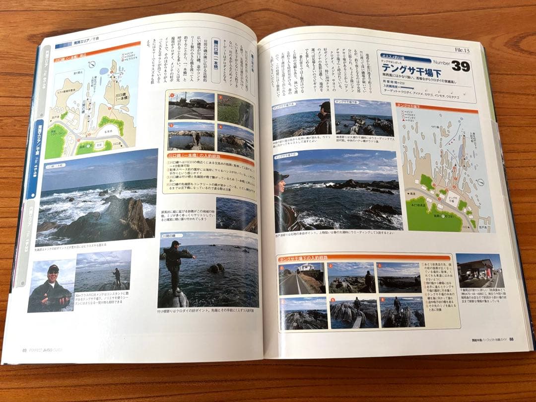 房総半島パーフェクト地磯ガイド　175ポイント収録