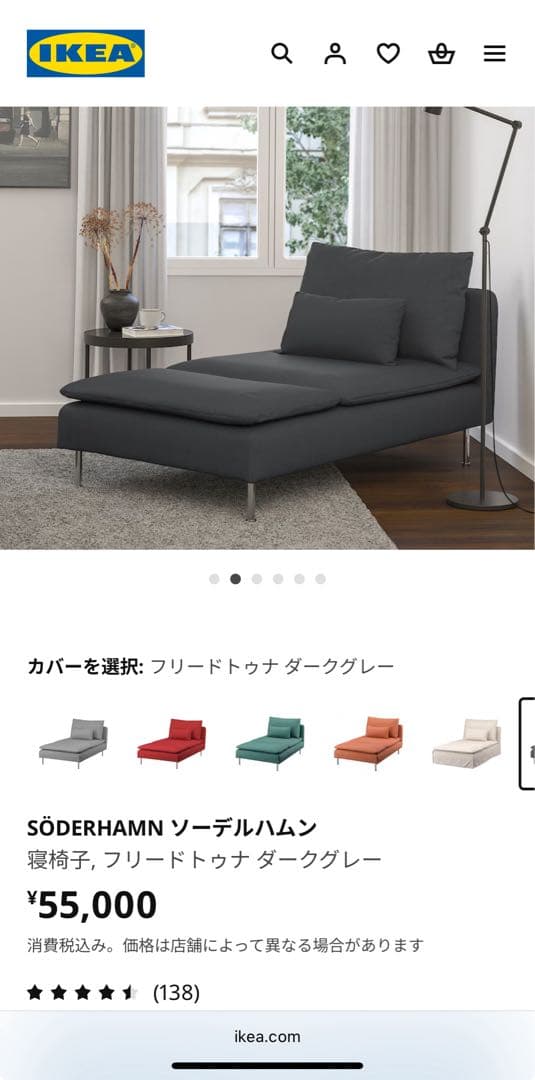 ま*ん様 【〜6/13】送料込IKEA SÖDERHAMN ソーデルハムン ソフ