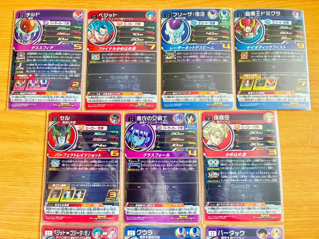 新品UGM8弾UR SEC CP SR R Cスーパードラゴンボールヒーローズ