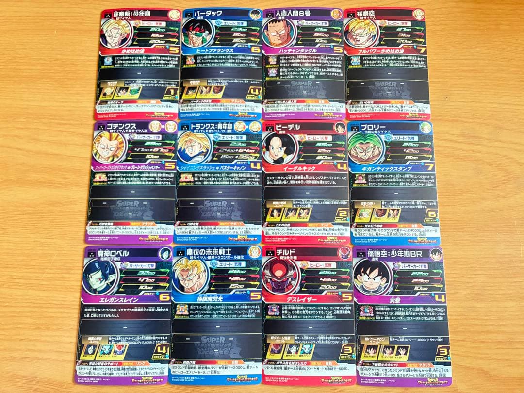 新品UGM8弾UR SEC CP SR R Cスーパードラゴンボールヒーローズ