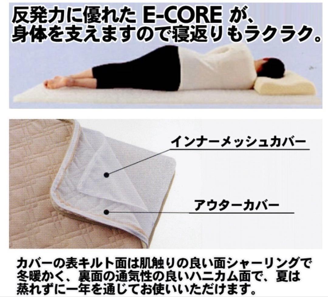 【超々極美品】★《YAMAJIN》★エアムーブE-COREセミダブル敷き布団50