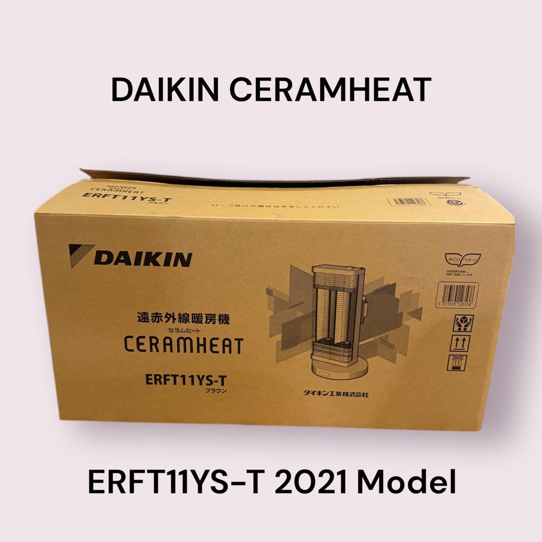 DAIKIN セラムヒート ERFT11YS-T 2021年製 遠赤外線 元箱付