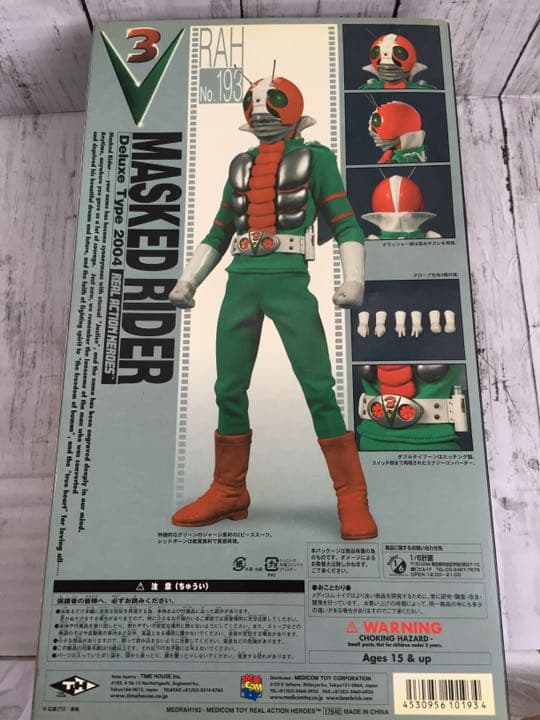 【希少！】仮面ライダー V3 リアルアクションヒーローズ フィギュア