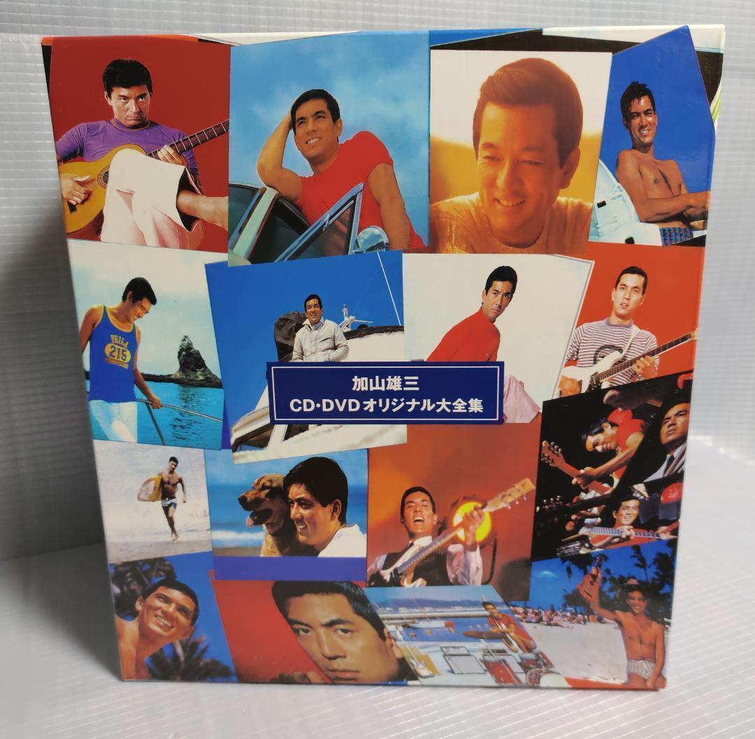 加山雄三 CDDVDオリジナル大全集YUZO KAYAMA DREAMUSIC