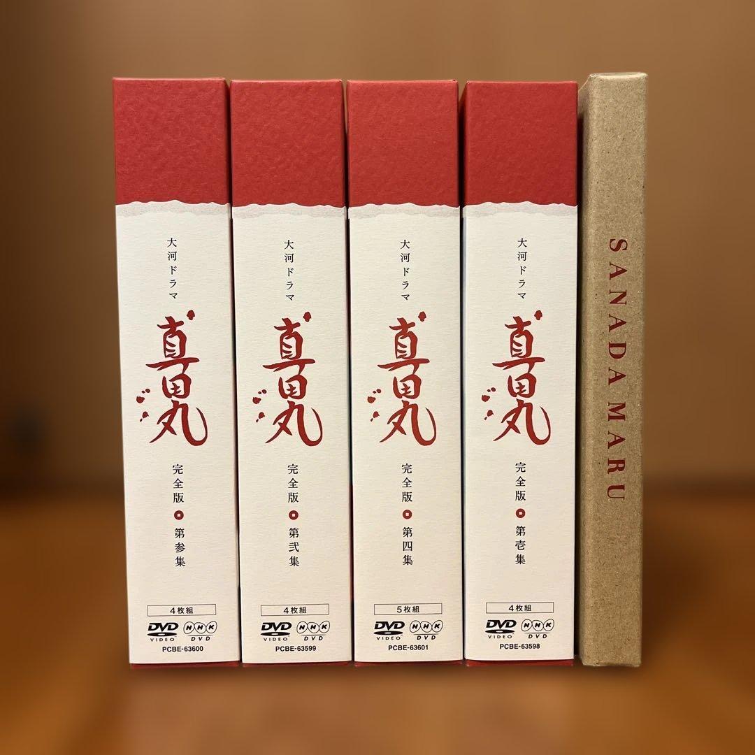 NHK大河ドラマ「真田丸」 完全版　DVD