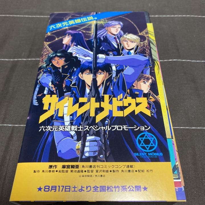 【劇場】六次元英雄戦士スペシャルプロモーションビデオ【ビデオ】