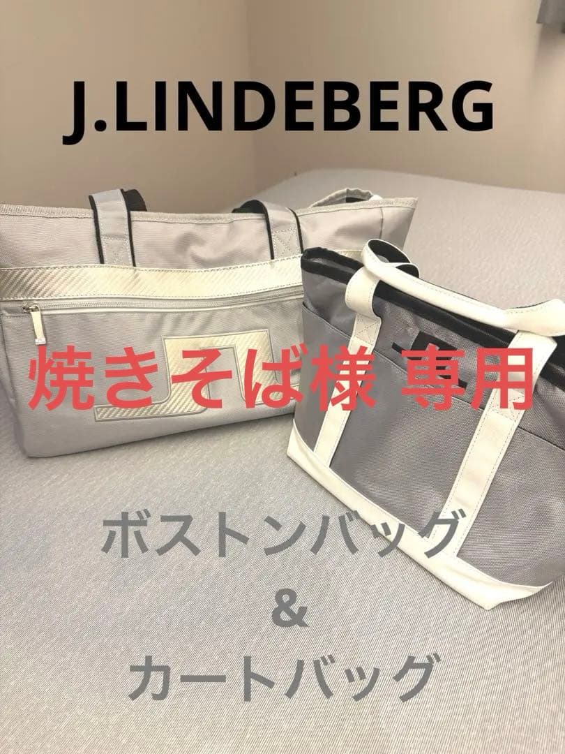 J.LINDEBERG ボストンバッグとカートバッグ