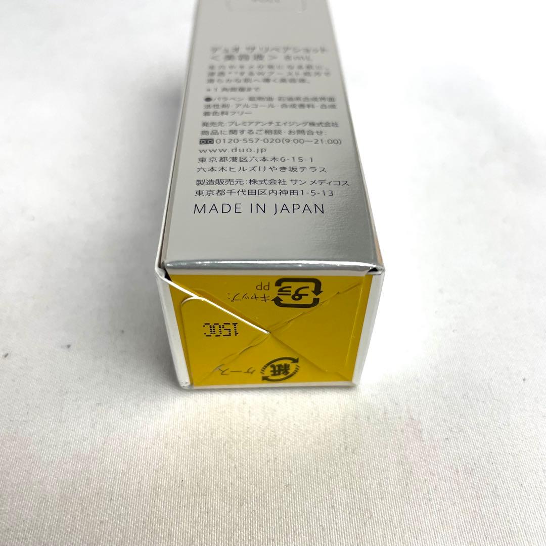 DUO デュオ ザ リペアショット 美容液 8ml 30点 セット