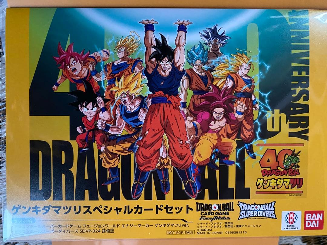 ドラゴンボール ゲンキダマツリ 入場特典 カード おまけ付き 未開封