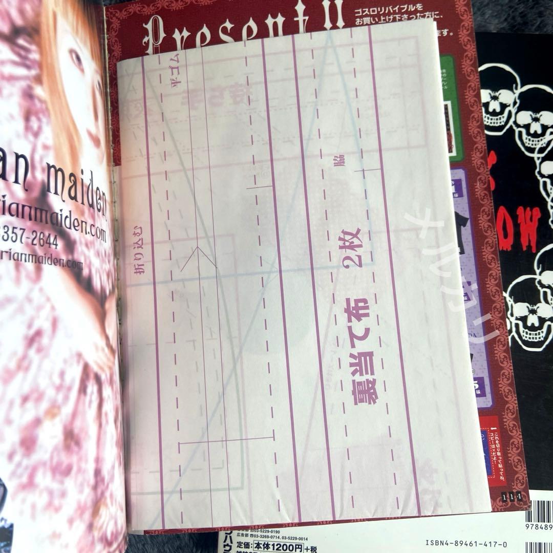 Gothic&Lolita Bible セット