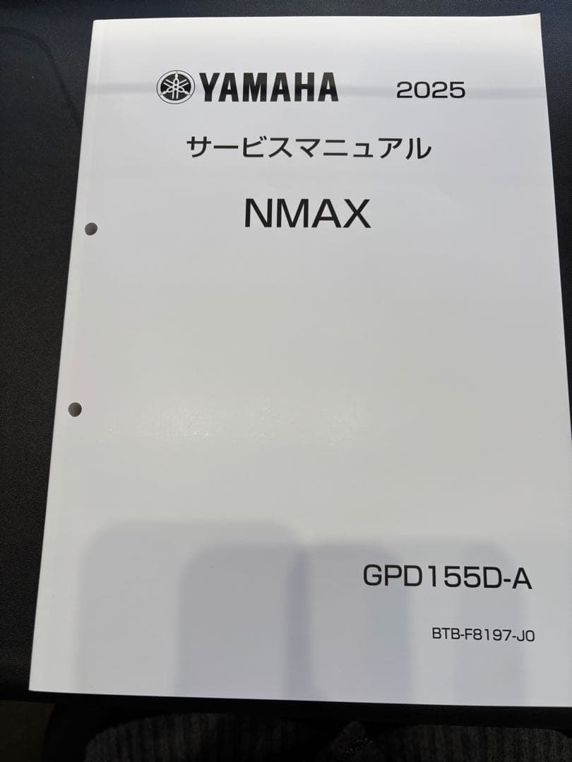 YAMAHA NMAX サービスマニュアル 2025