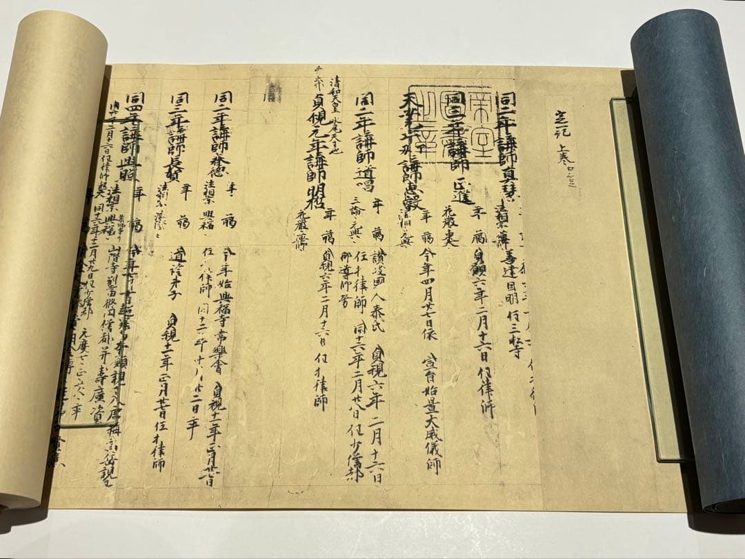 「維摩講師研学堅義次第」宮内庁書陵部 コロタイプ複製 揃2巻+解題1冊|仏教書