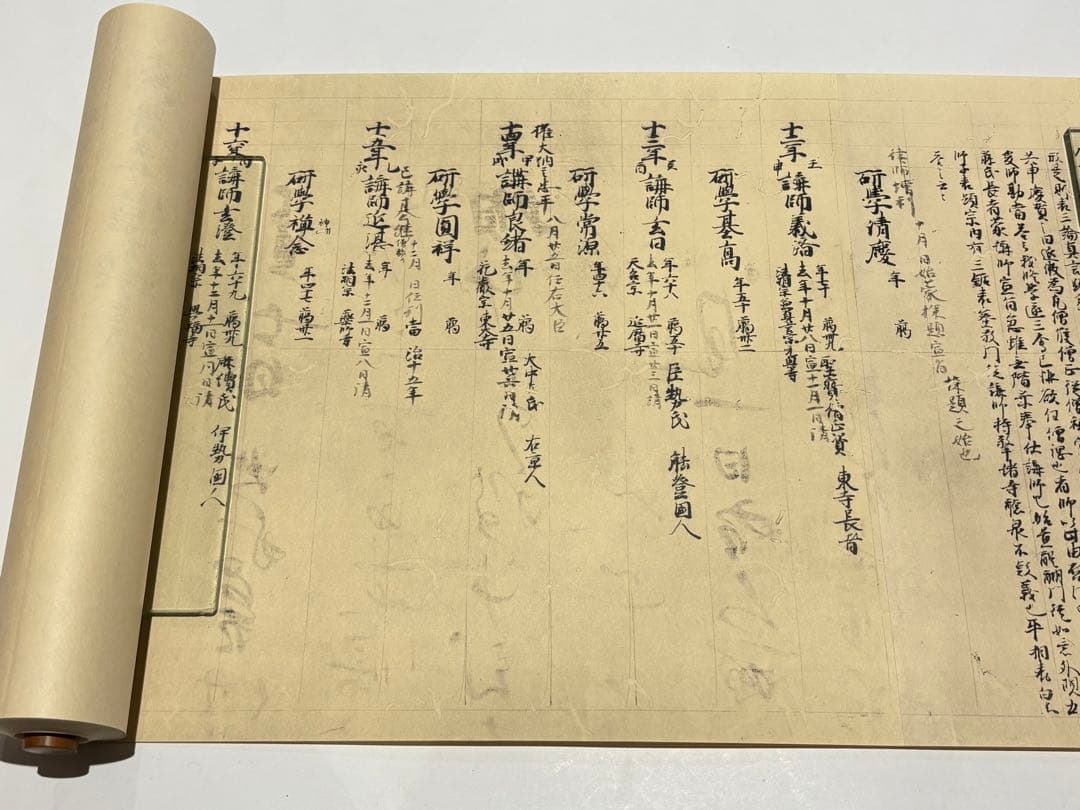 「維摩講師研学堅義次第」宮内庁書陵部 コロタイプ複製 揃2巻+解題1冊|仏教書