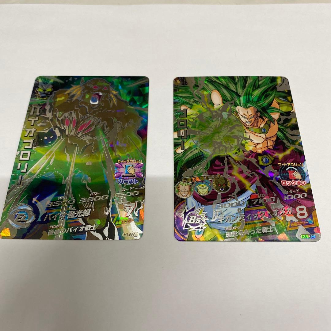 超希少！ドラゴンボールヒーローズ　h8-sec ブロリー&バイトブロリー　セット