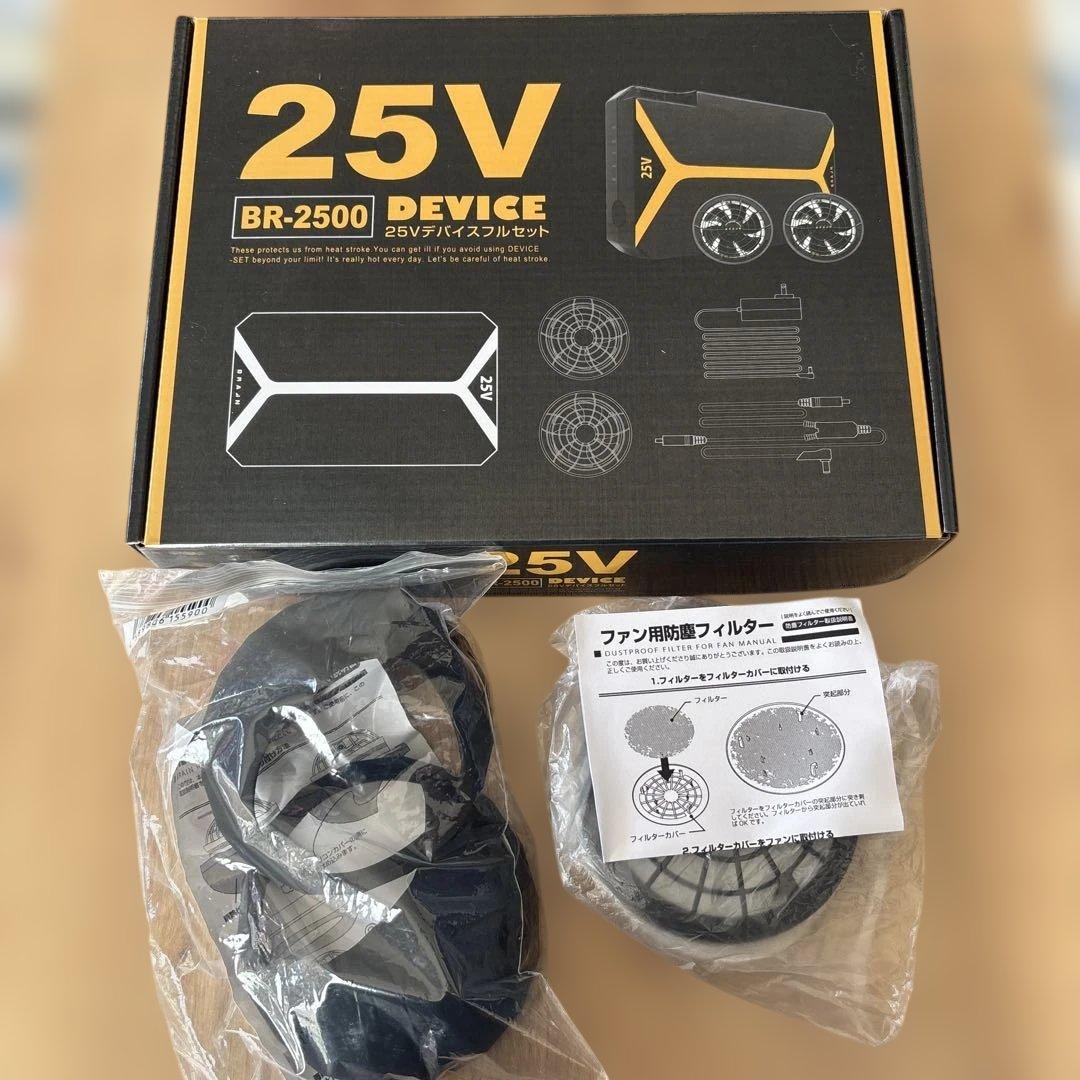 BR-2500 25V デバイスフルセット