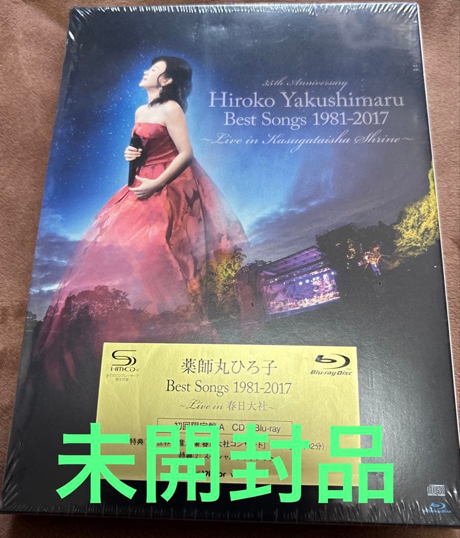薬師丸ひろ子Best Songs 1981-2017～Live in 春日大社～