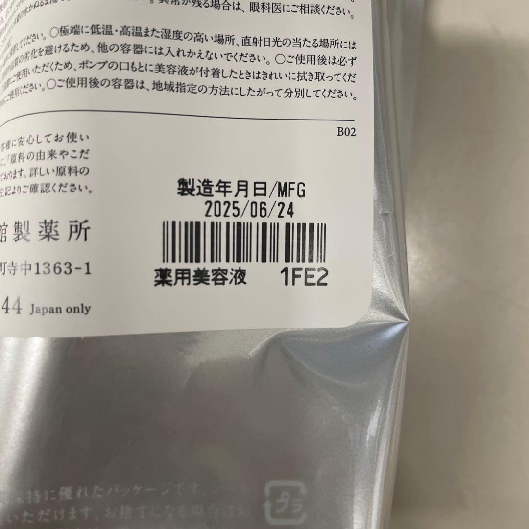 aou*　ドモホルンリンクル薬用美容液液