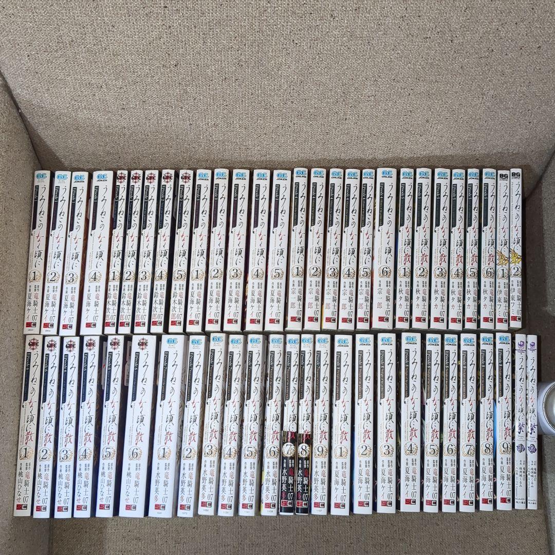 うみねこのなく頃に散 全巻セット