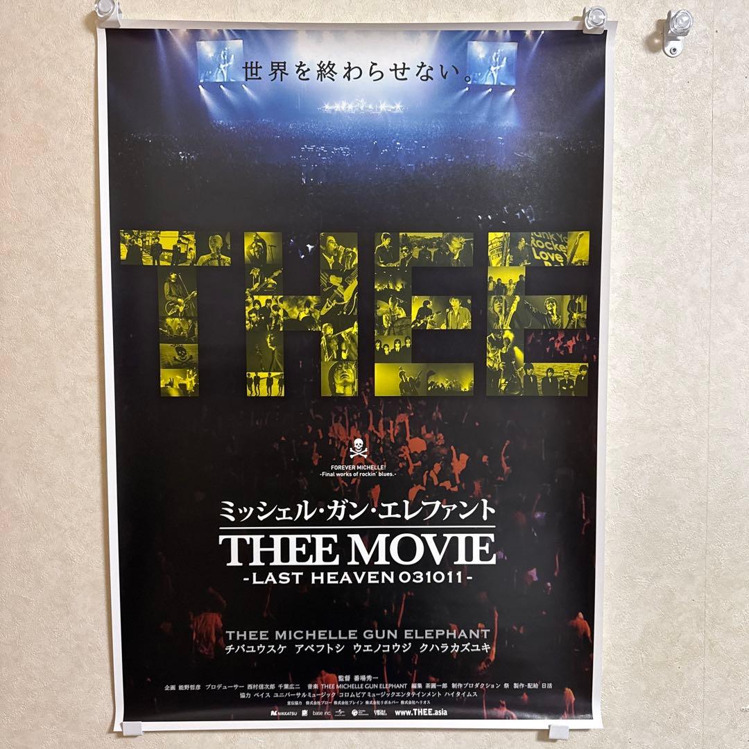 未使用品！ミッシェル・ガン・エレファント　THEE MOVIE ポスター