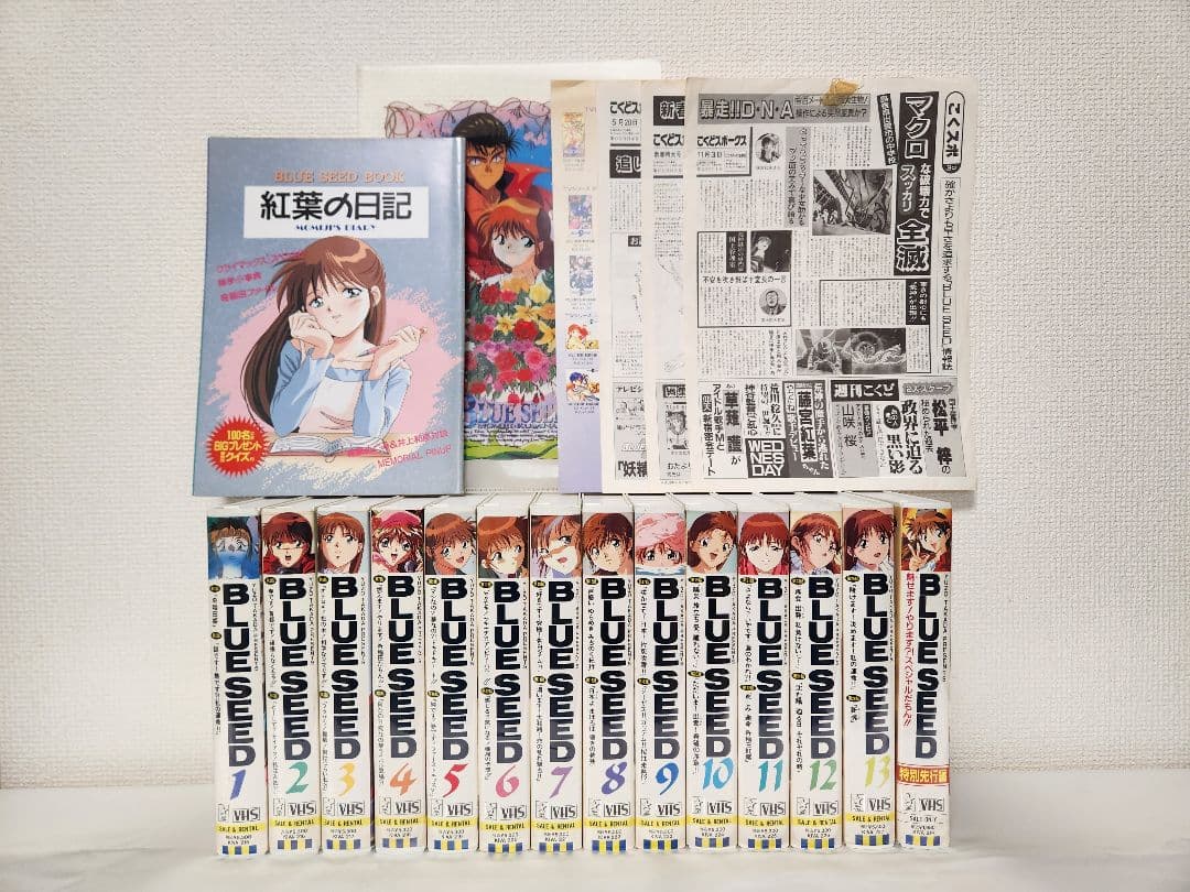 BLUE SEED　ブルーシード　VHS　ビデオテープ　おまけ付き　①