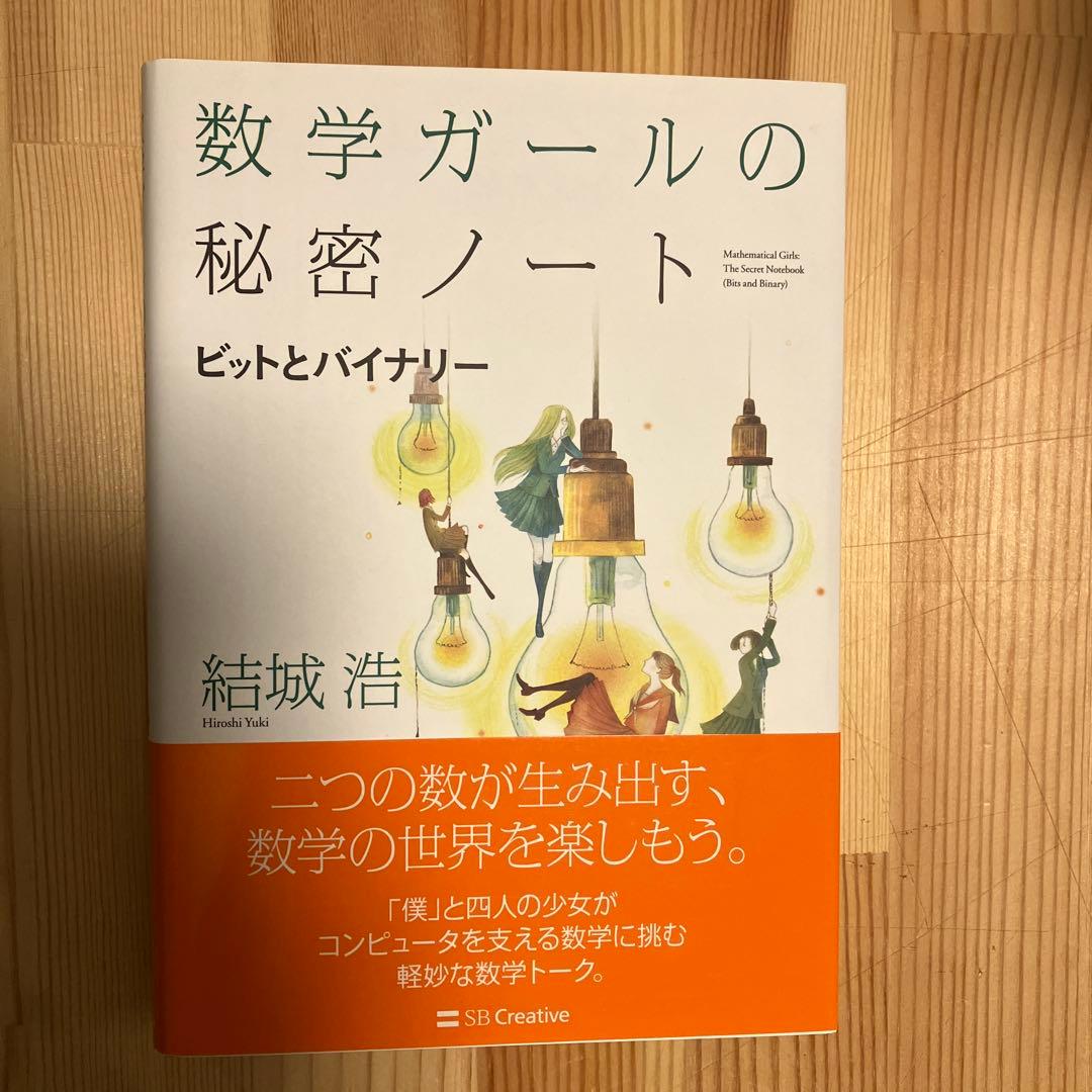 数学ガールの秘密ノート 全15巻セット