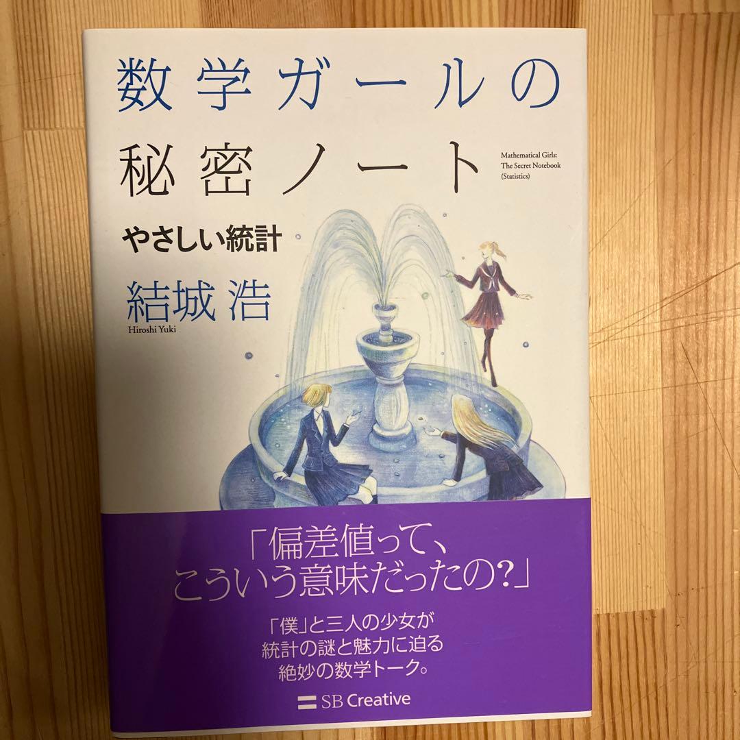 数学ガールの秘密ノート 全15巻セット