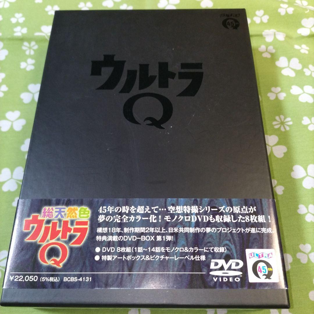 総天然色ウルトラQ DVD-BOXⅠ〈8枚組〉