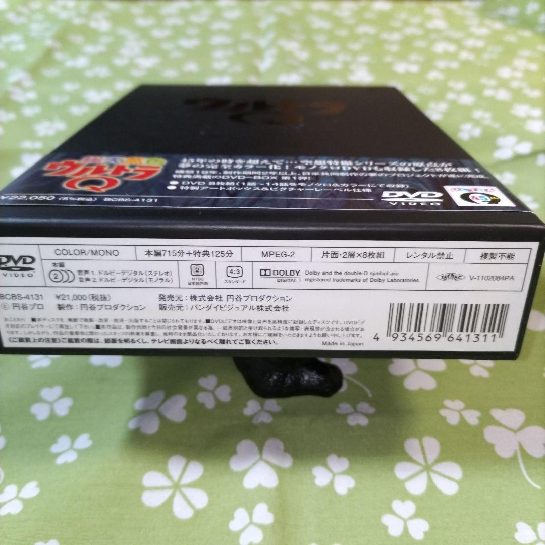 総天然色ウルトラQ DVD-BOXⅠ〈8枚組〉