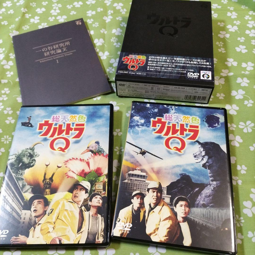 総天然色ウルトラQ DVD-BOXⅠ〈8枚組〉