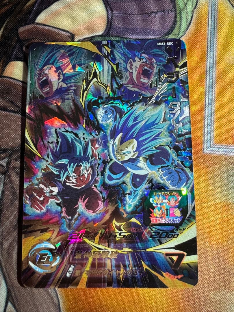 ベジータ mm3-sec スーパードラゴンボールヒーローズ