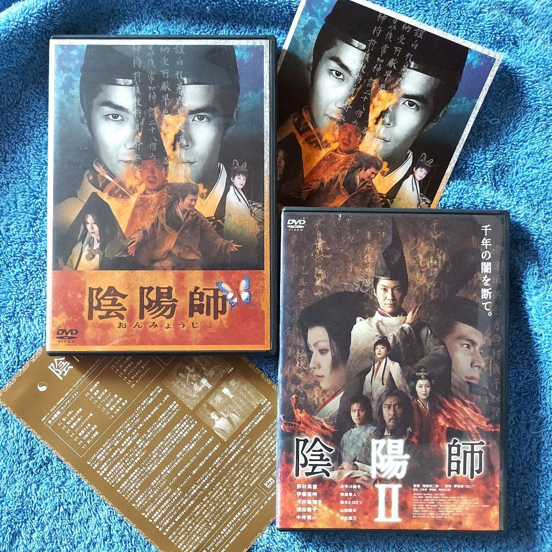 陰陽師　陰陽師Ⅱ　2巻セット（両方2枚組です）セル版DVD