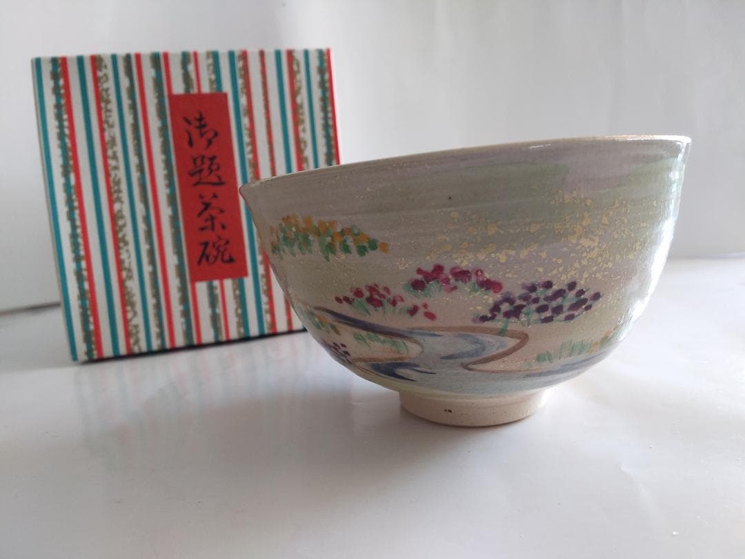 中村華峰 茶碗 勅題茶碗「 岸 」 抹茶碗 茶道具 新品 未使用 です。