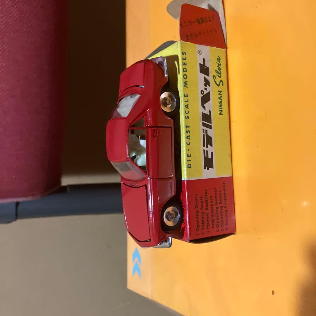 モデルペット　32 シルビア（アサヒ玩具）