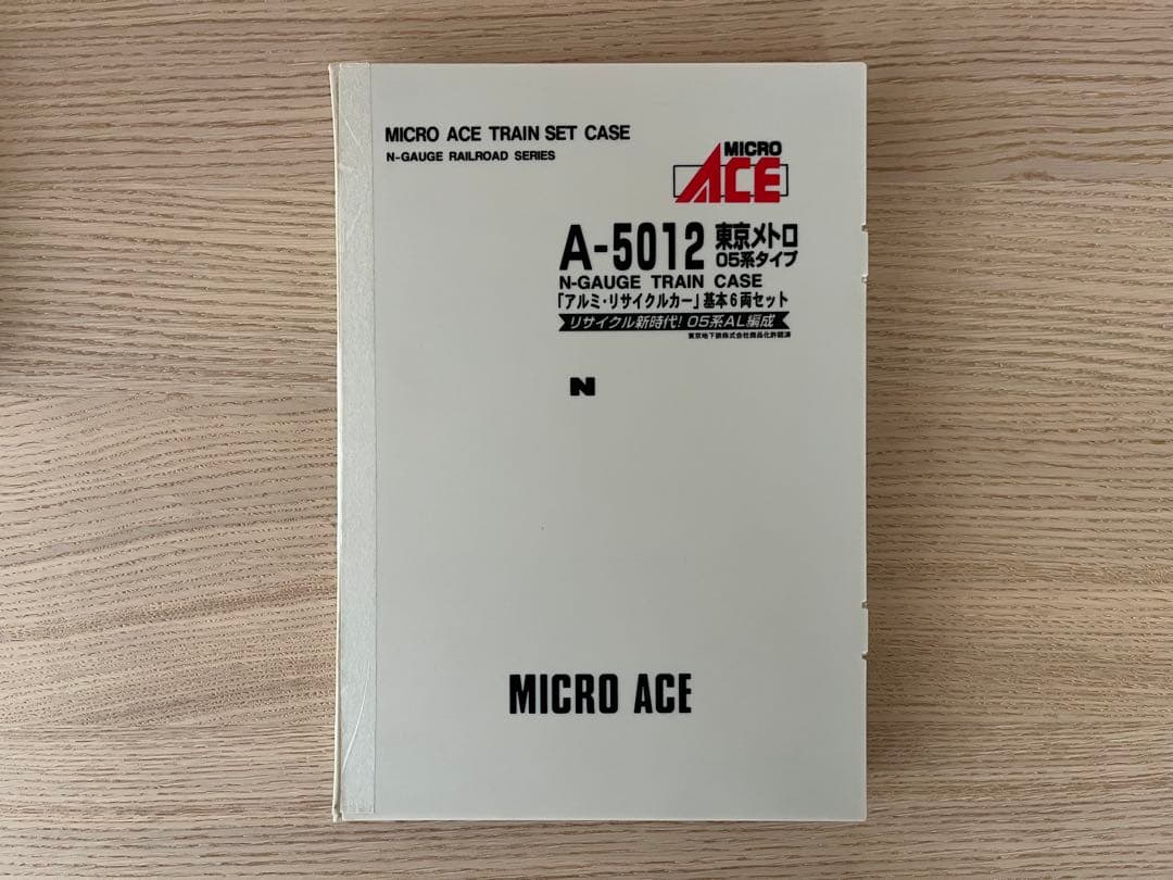 マイクロエース 東京メトロ 05系タイプ「アルミ・リサイクルカー」基本6両セット