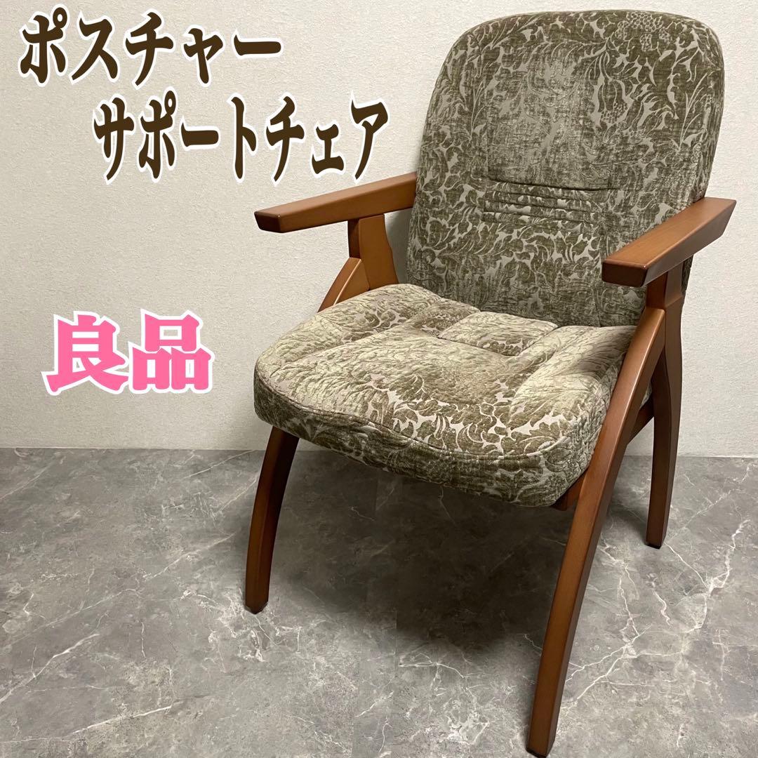 ポスチャーサポートチェア PSC-IV 腰痛対策