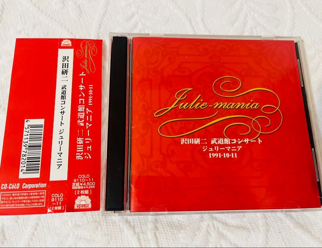 沢田研二 武道館コンサート ジュリーマニア 2枚組ライブアルバム