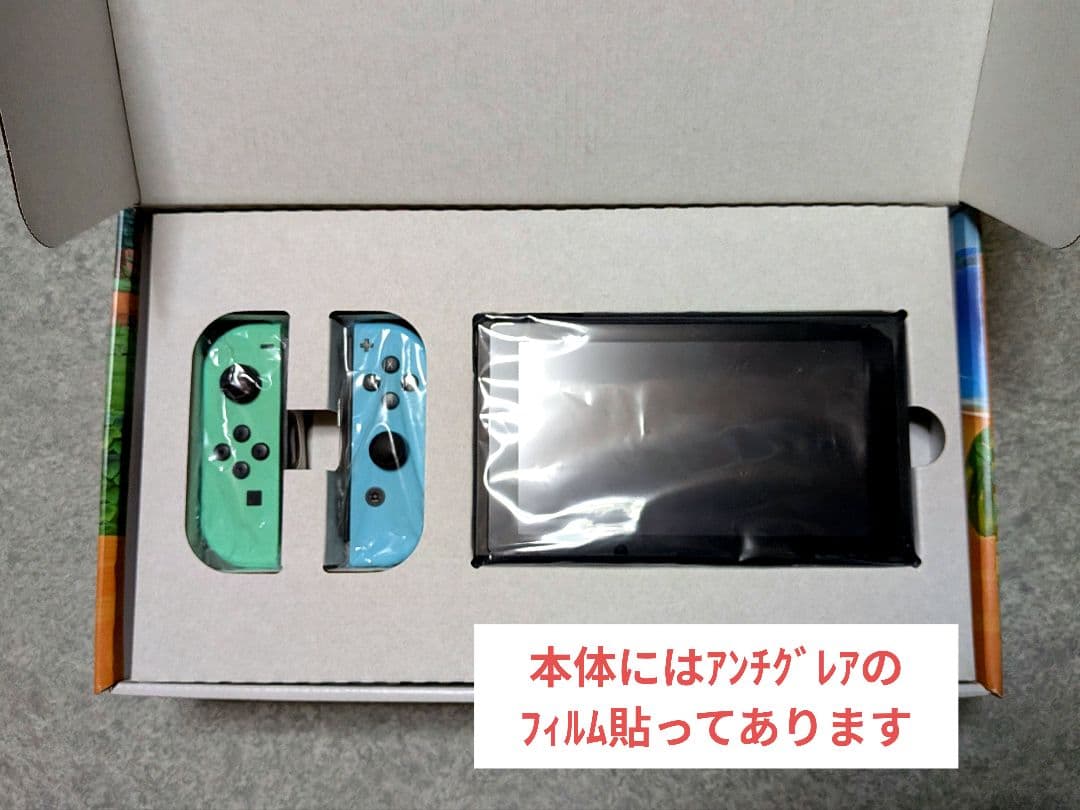 Nintendo Switch あつまれどうぶつの森セット　SDカードおまけ付き