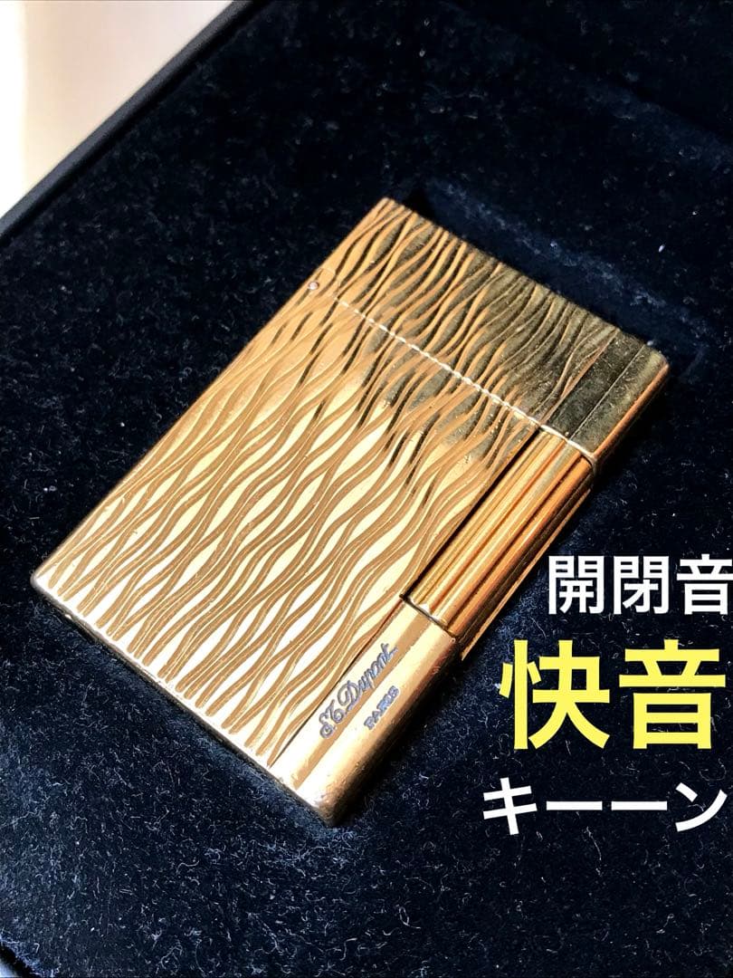 開閉音 快音キィーーン　デュポン　ガスライター　虎の柄　ゴールド　ライン２s