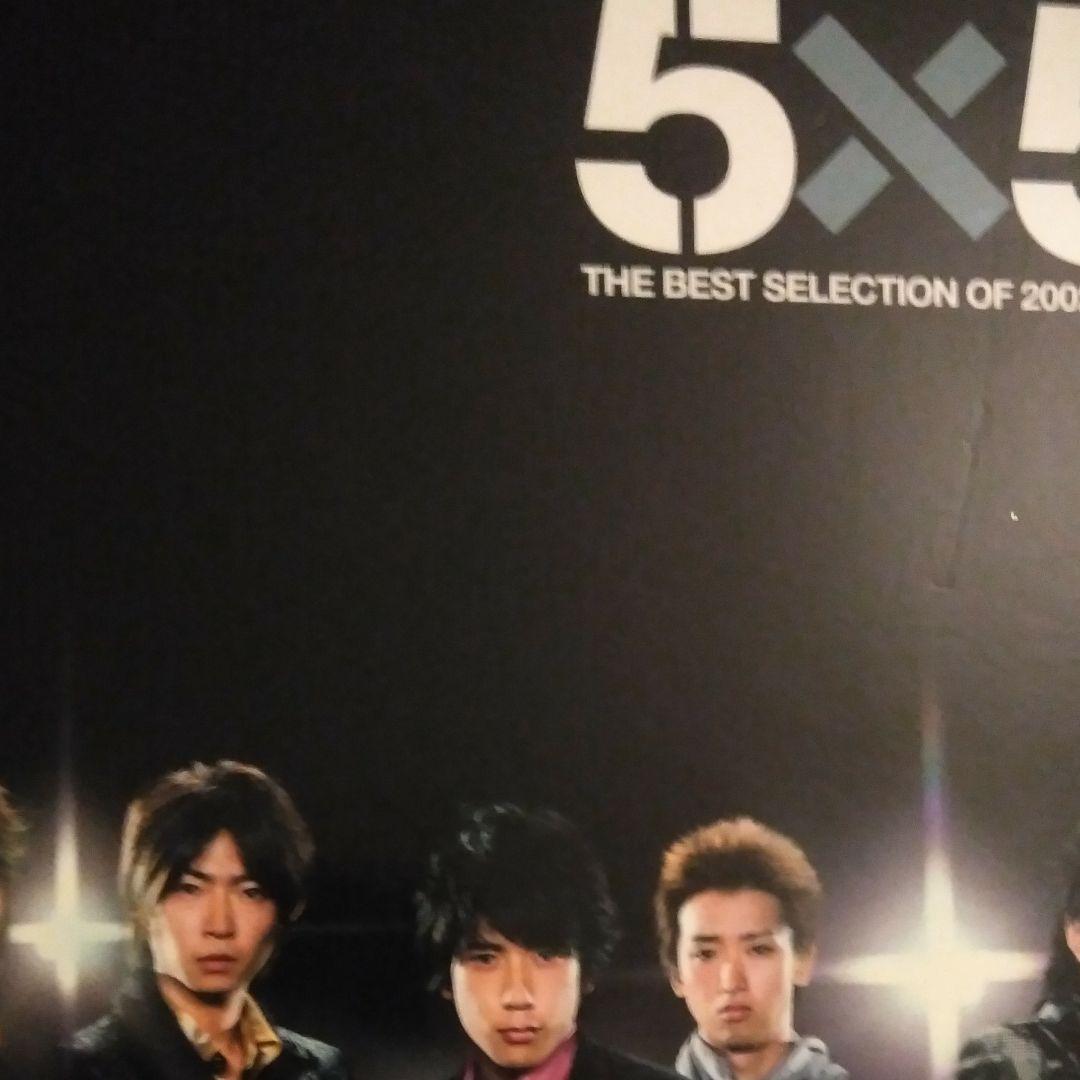 5×5 THE BEST SELECTION OF 2002←2004
