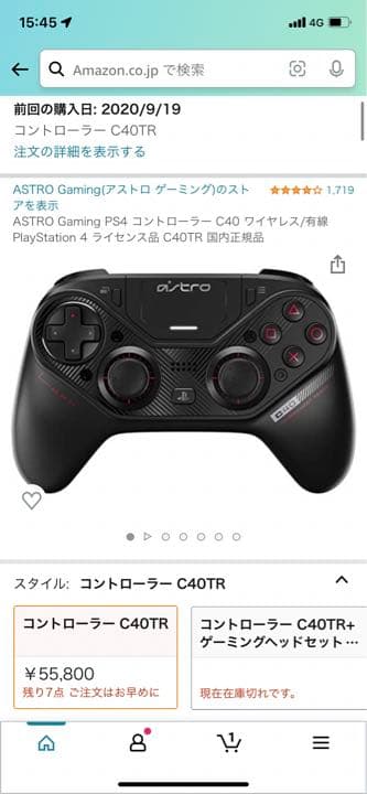 ASTRO Gaming C40TR C40コントローラー